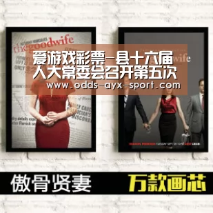 爱游戏彩票-县十六届人大常委会召开第五次会议(图2) 爱游戏彩票