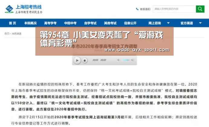 第954章 小美女变秃瓢了“爱游戏体育彩票”(图2) 爱游戏首页