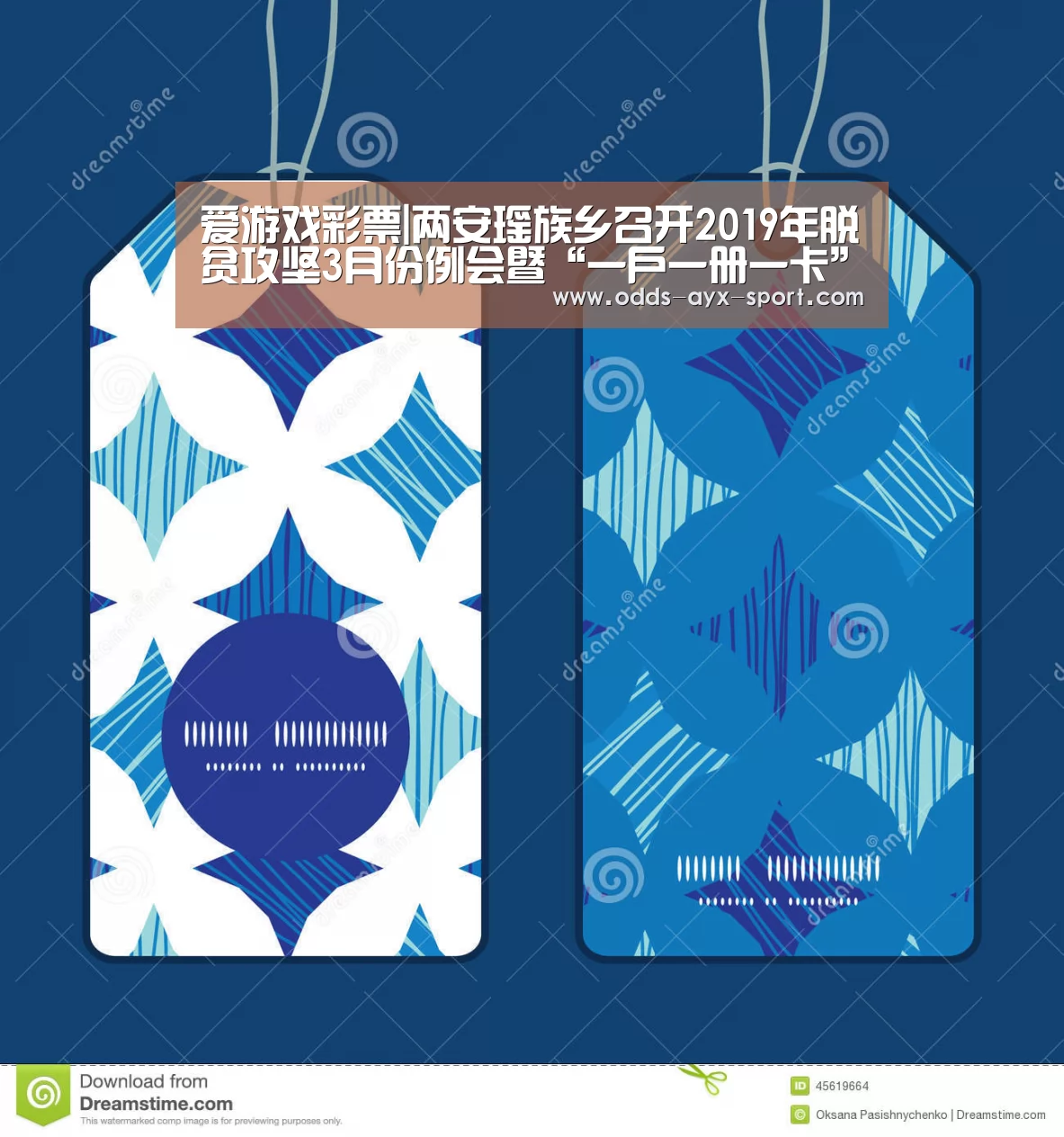 爱游戏彩票|两安瑶族乡召开2019年脱贫攻坚3月份例会暨“一户一册一卡”培训会(图3) 爱游戏体育彩票