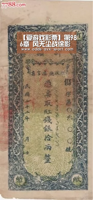 【爱游戏彩票】第986章 风无尘战徐影(1)(图1) 爱游戏彩票