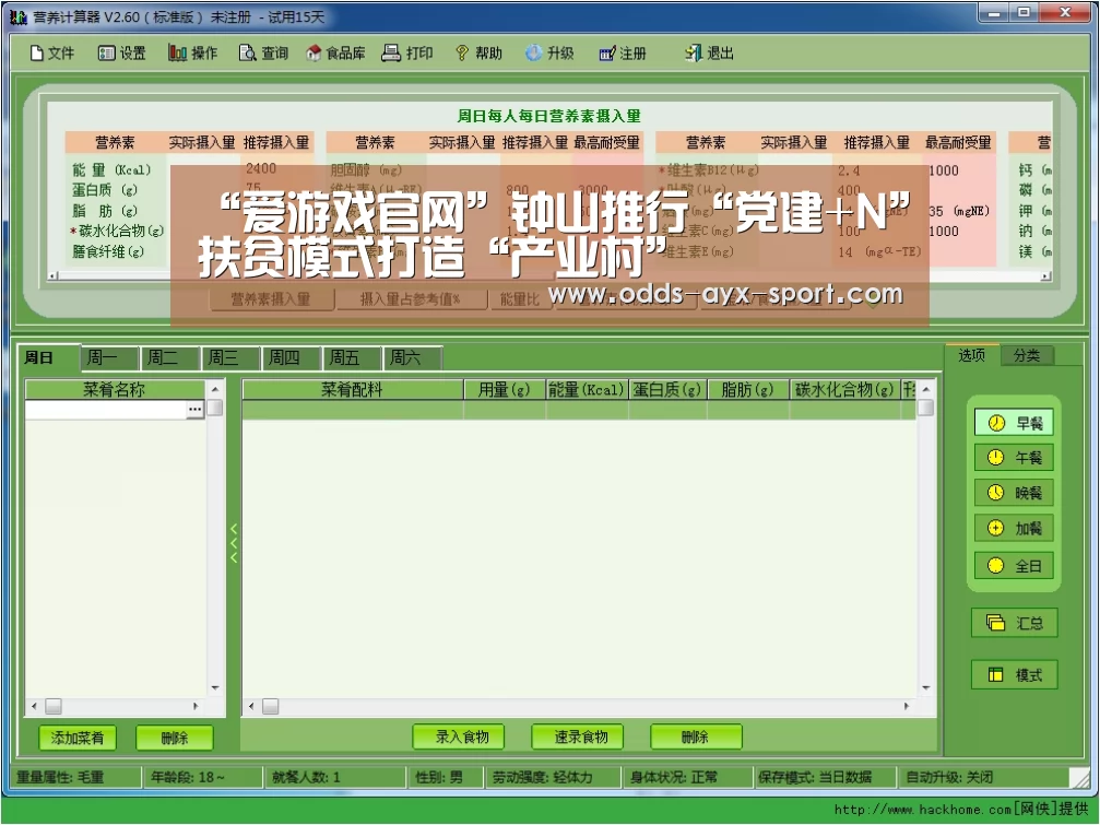 “爱游戏官网”钟山推行“党建+N”扶贫模式打造“产业村”(图4) 爱游戏首页