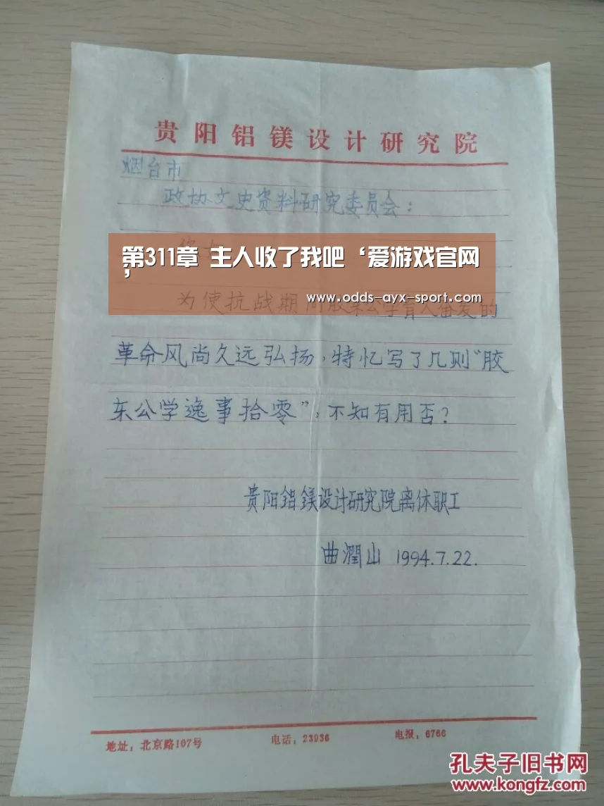 爱游戏首页