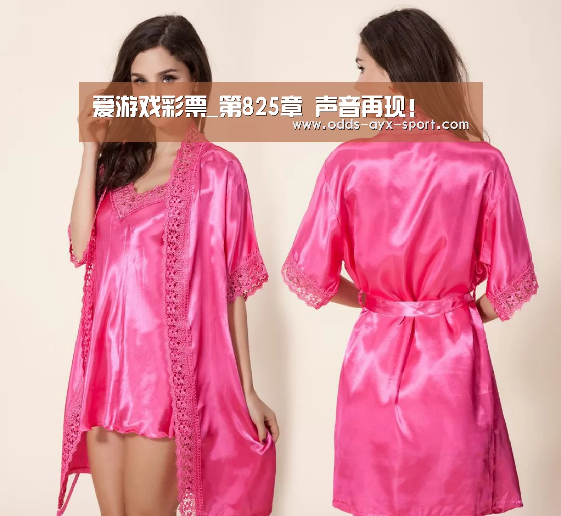 爱游戏彩票_第825章 声音再现!(图1) 爱游戏首页